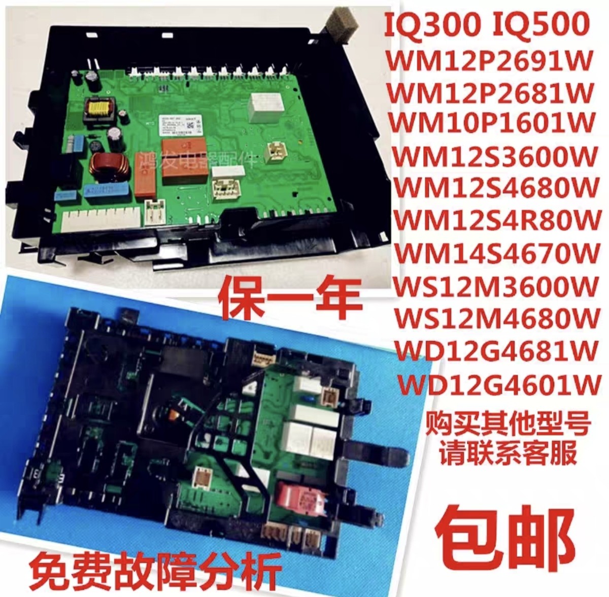 适用西门子滚筒XQG90-WM12P2R81W洗衣机12P2691W WM12P2681电脑板
