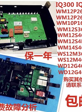 适用西门子滚筒XQG90-WM12P2R81W洗衣机12P2691W WM12P2681电脑板