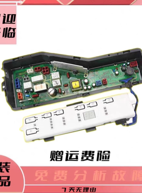 适用松下滚筒洗衣机电脑板XQG52-M6022 M6021电路主板配件