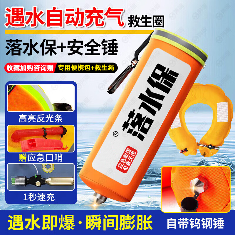 落水保车载救生圈紧急溺水救援装备便携式大浮力防溺水应急EDD宝