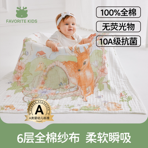 6层纯棉A类纱布浴巾FAVORITEKIDS