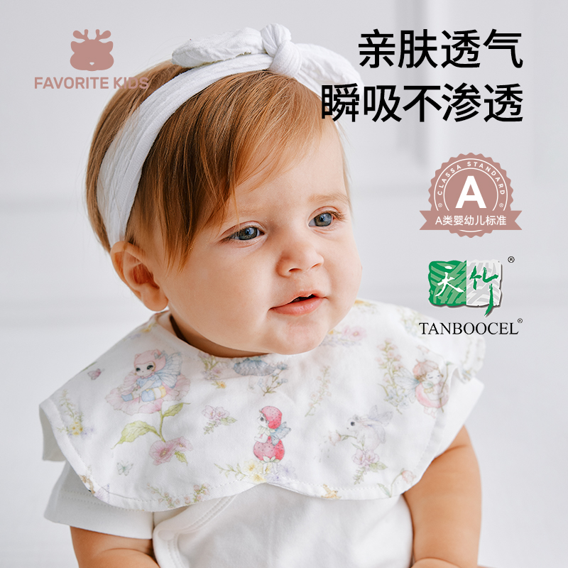 FAVORITEKIDS婴儿口水巾围嘴围兜