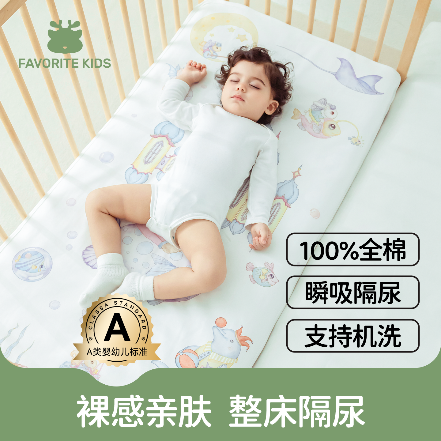 A类婴儿拼接床笠床纯棉透气隔尿