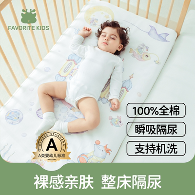 A类婴儿拼接床笠床纯棉透气隔尿