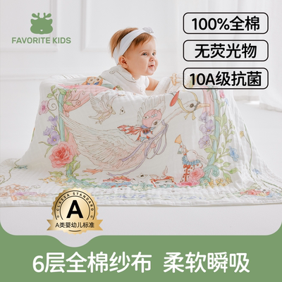 新生婴儿纯棉A类6层超软浴巾