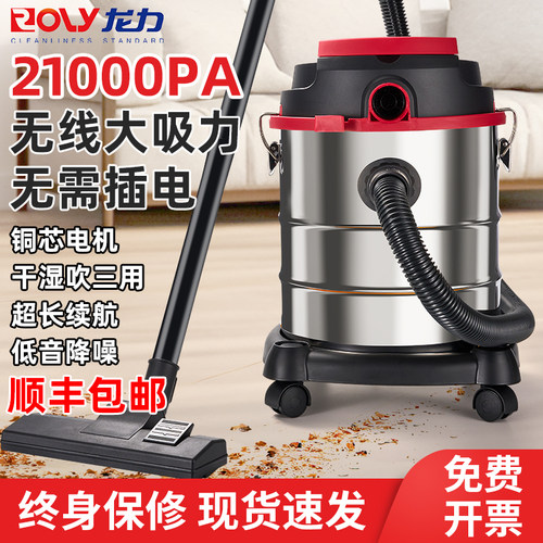 龙力工业充电式无线吸尘器