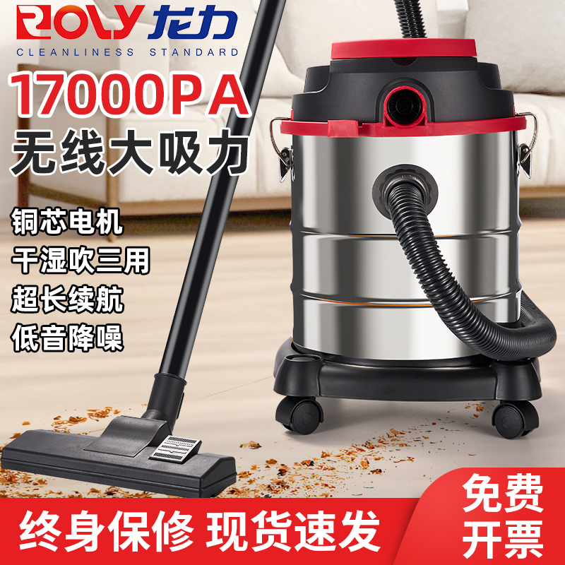 龙力工业充电式锂电无线吸尘器家用大吸力强力仓库商用工厂办公室