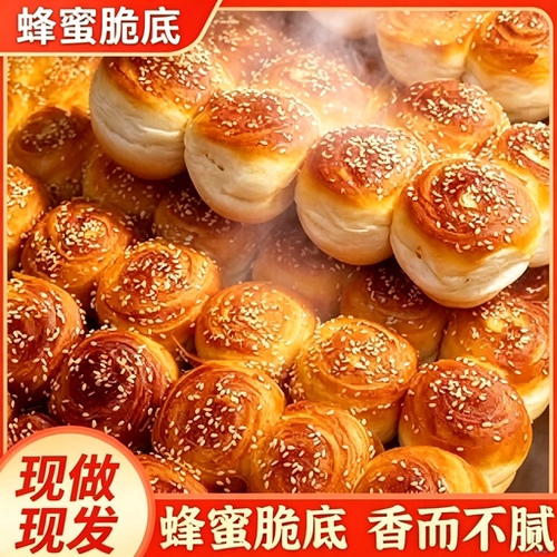 蜂蜜小面包手撕老式脆皮软面包