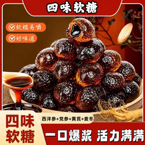 元气四宝爆浆滋膏丸爆浆即食软糖