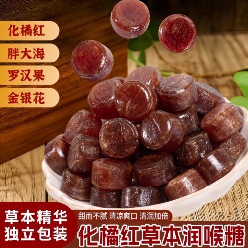 化橘红润喉糖正宗草本配方罗汉果