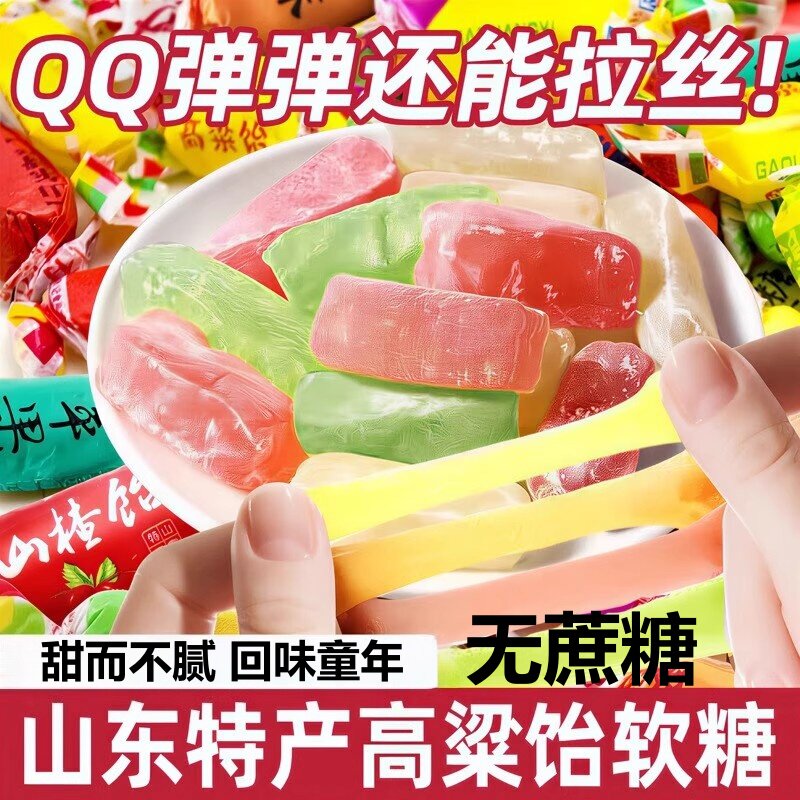 怀旧高粱饴拉丝糖网红零食官方