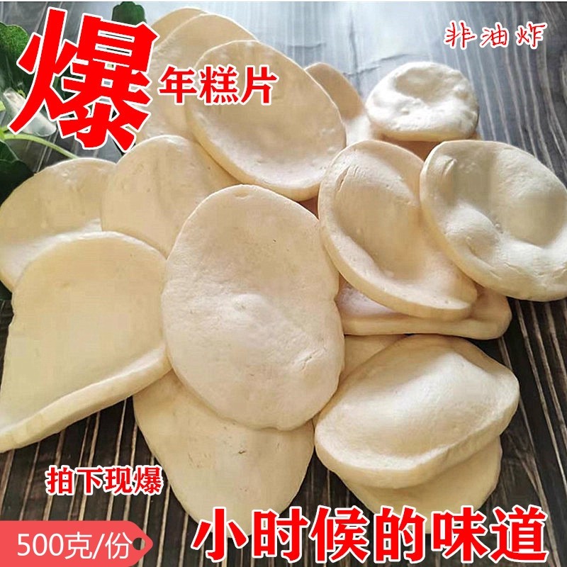 年糕胖8090怀旧零食特产现爆包邮