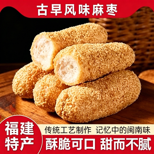 糕点健康解馋小吃零食传统茶点