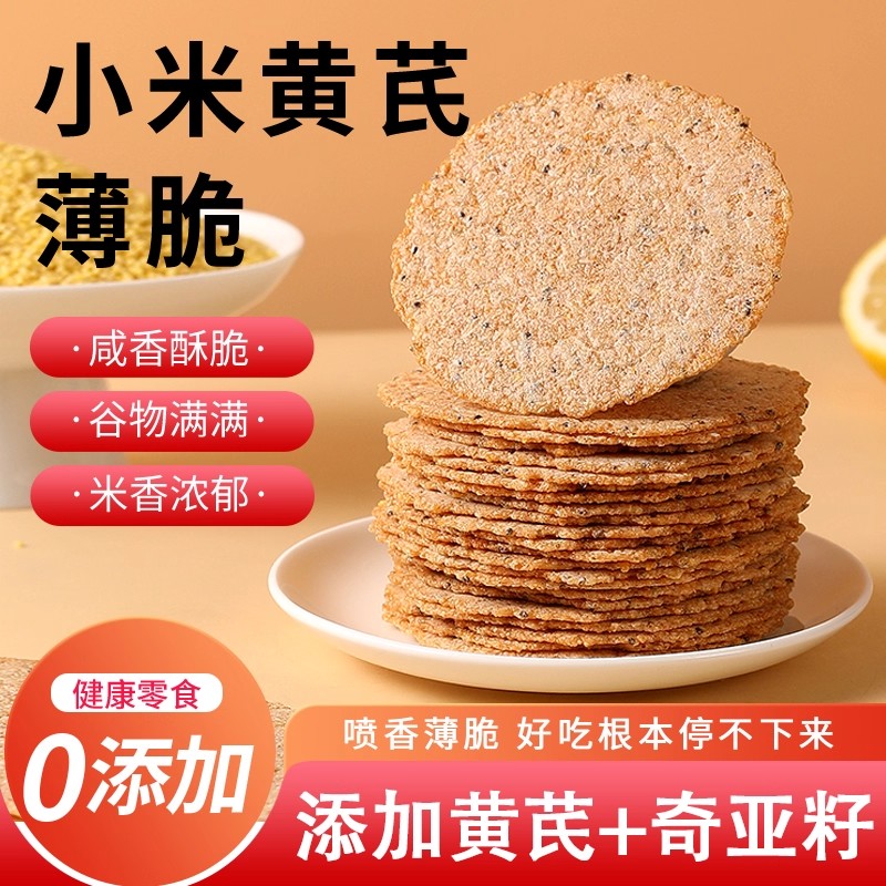 休闲零食0添加营养孕妇食品