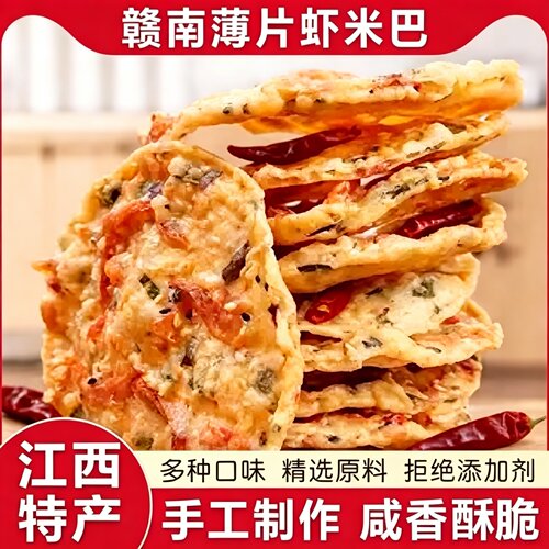 溪河虾巴虾米巴江西赣南特产锅巴