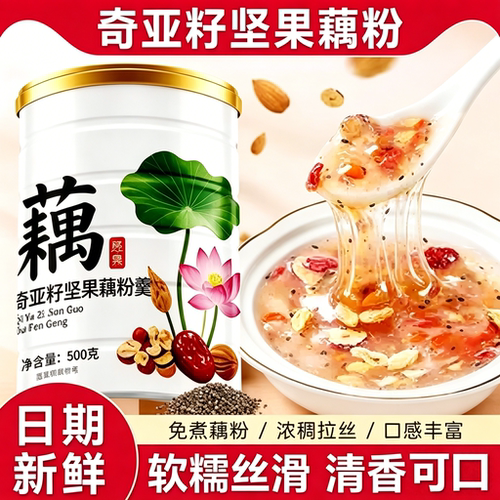 即食冲饮纯奇亚籽坚果正品官方