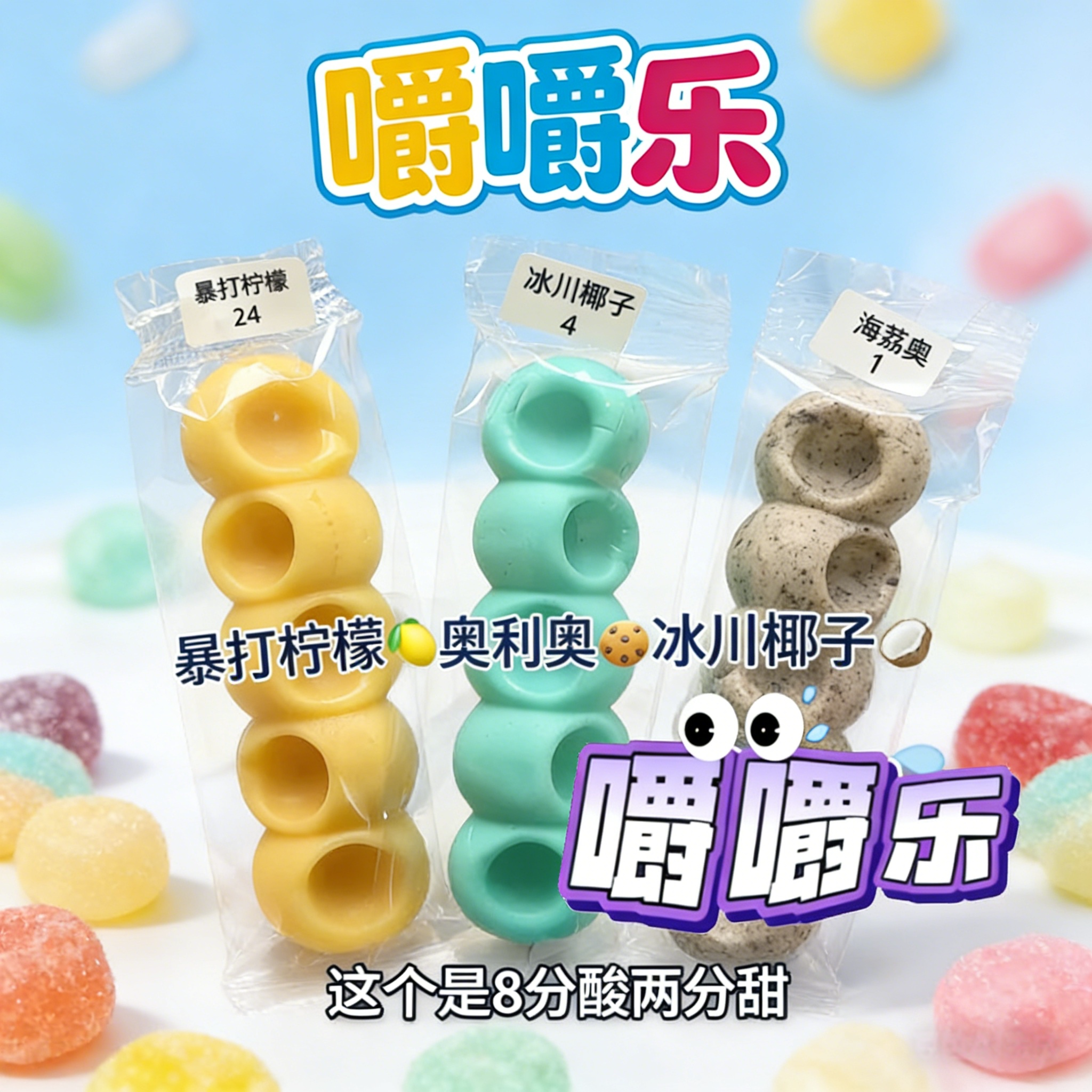 嚼嚼乐糖果耐嚼葫芦网红咬不动玉米拽拽糖硬糖果味糖耐咬水果零食