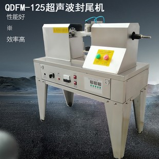 鼎诺化妆品软管封尾机铝塑管塑料管超声波封尾机复合管印字封口机