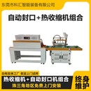 机封口热缩包装 全自动连续封口机气动脚踏封口机热收缩包装 机