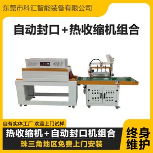 机封口热缩包装 全自动连续封口机气动脚踏封口机热收缩包装 机