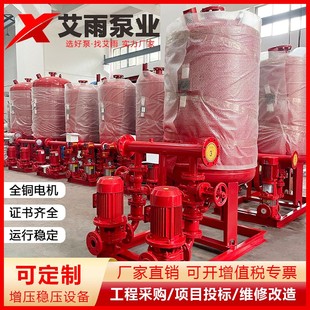 XBD消防专用水泵增压稳压成套设备多级泵消火栓喷淋泵柴油机组泵