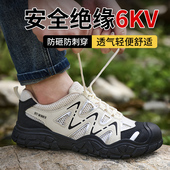 劳保鞋 透气耐磨橡胶底防砸防刺穿工作鞋 新款 单网绝缘鞋 男款 夏季