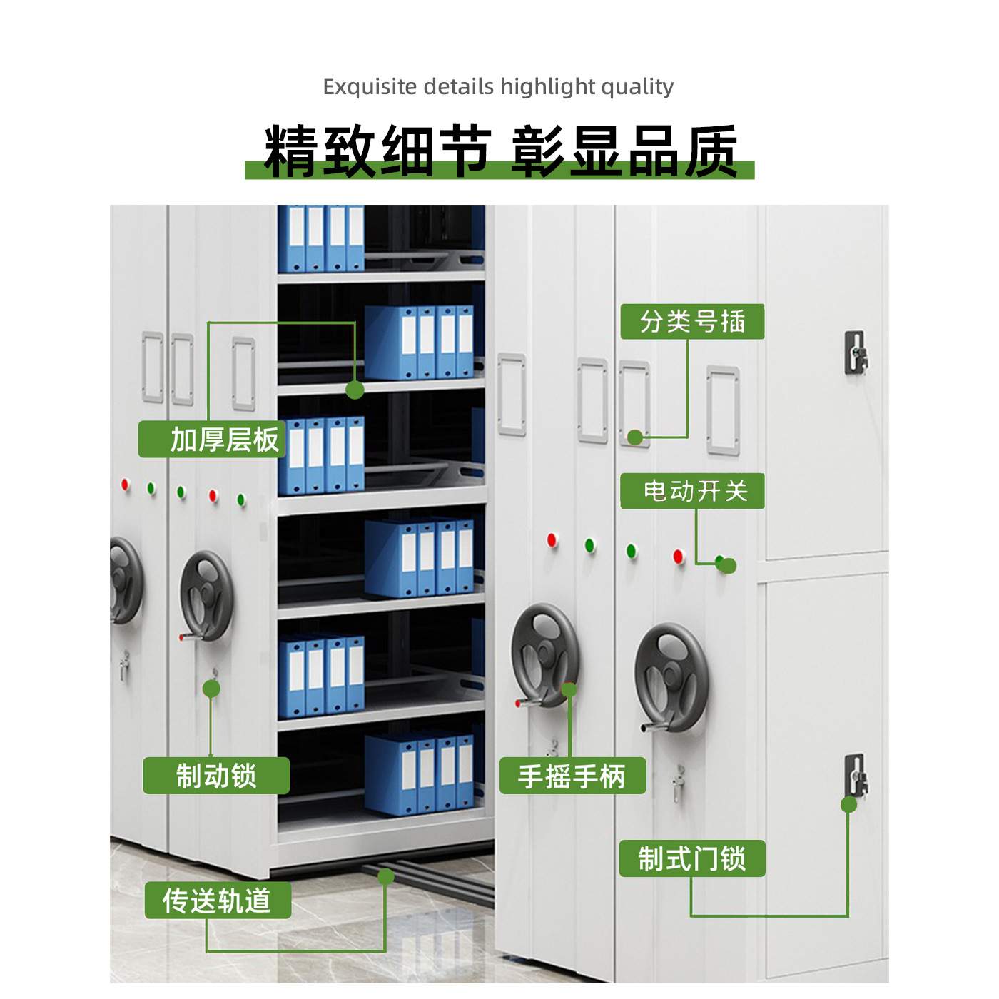 带轮子库房可移动智能档案钢制电动密集柜带轨道凭证柜 图书架