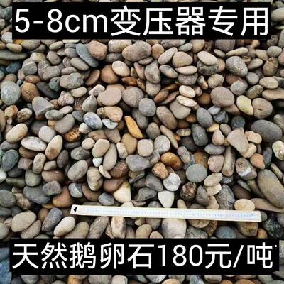 变电站变压器天然鹅卵石砾石直销德宏怒江迪庆东兴扶绥