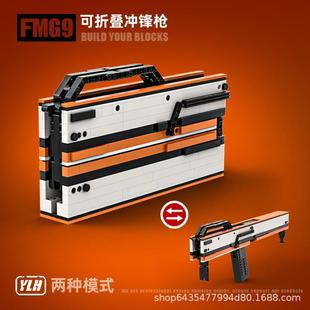 中国国潮FMG9科技积木枪成年拼装 可连射moc高难度武器玩具男孩子