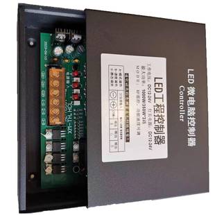 DC12 24V1000W遥控户外防雨控制器低压LED灯带工程控制器