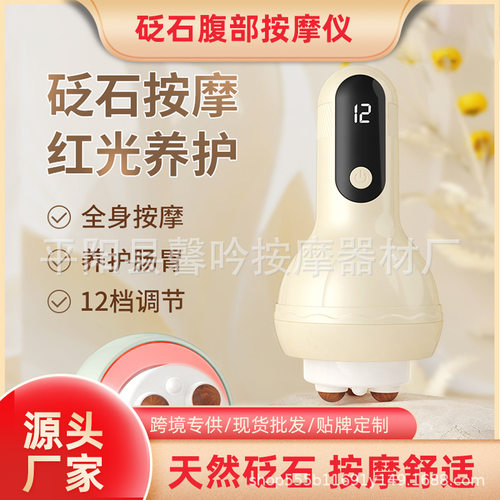 全自动砭石揉腹仪红外照射腹部按摩器加热大力度促进肠蠕动可代发