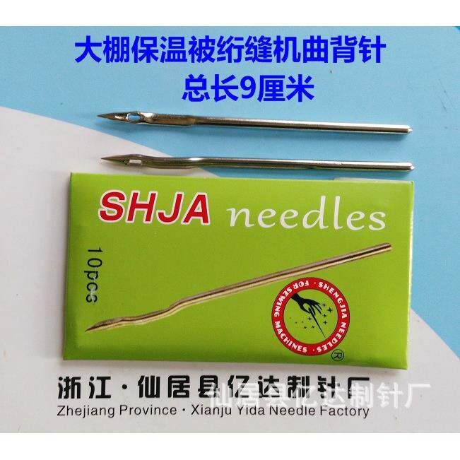 大棚保温棉被绗缝曲背特厚料机针GH3080Q300/29-30长9厘米粗3毫米