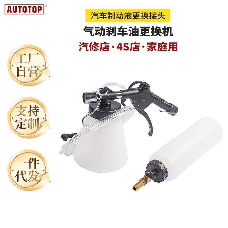 气动刹车油更换机汽车制动液更换接头加注器排空工具换刹车油工具,农机/农具/农膜,其它农用工具,淘宝优惠券,粉丝福利购,淘宝优惠卷