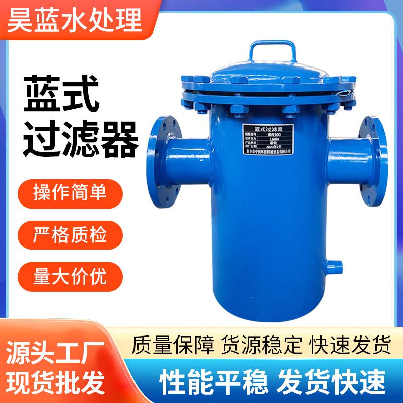 蓝式过滤器污水管道不锈钢过滤器法兰直通式过滤器环保