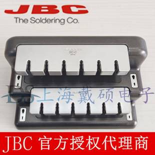 西班牙JBCSC-C烙铁头支架