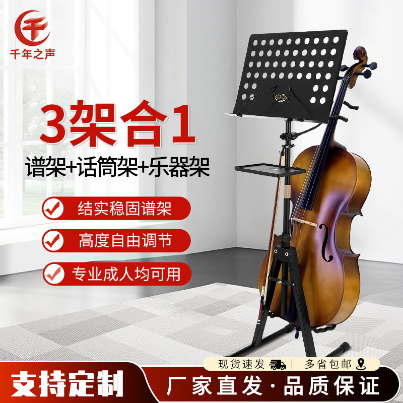 大提琴谱架曲谱架子带护眼灯可靠墙不占地扩展培训专业双机位LED