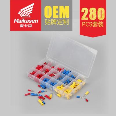 电商280PCS公母端子套装冷压接线端子盒装端子接头防水