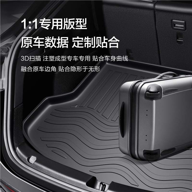 哈弗M6PLUS后备箱垫汽车装饰用品大全2021款哈佛车内改装尾箱垫子