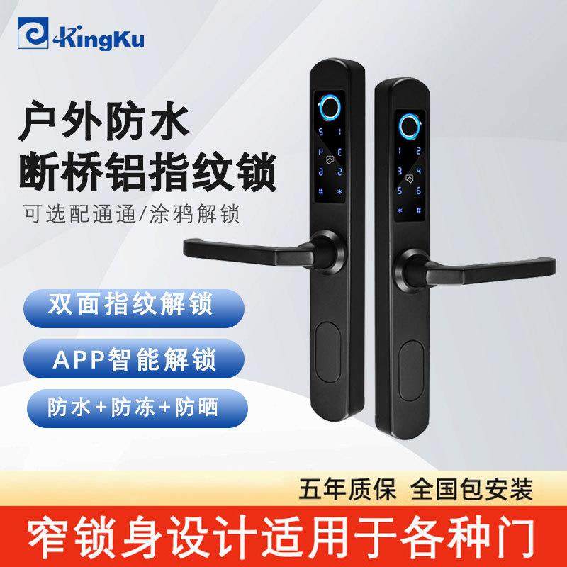劲固断桥铝门指纹锁推拉玻璃门密码锁窄边庭院户外防水智能门锁