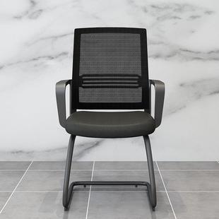 办公电脑椅家用室舒适久坐职员工椅弓形靠背椅会议接待椅办公椅子