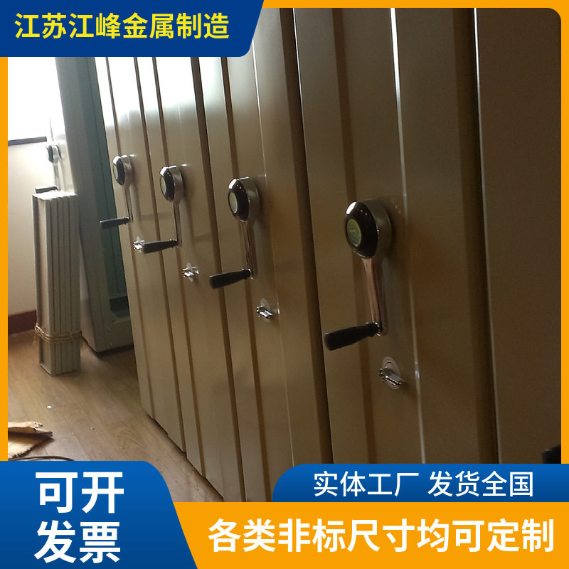 手摇智能移动钢制密集架仓储多功能储物柜资料文件档案专业存放架