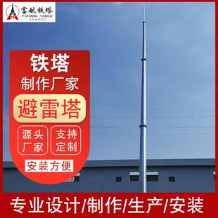 避雷塔单管避雷塔户外避雷线塔铁塔制造四柱角钢避雷塔