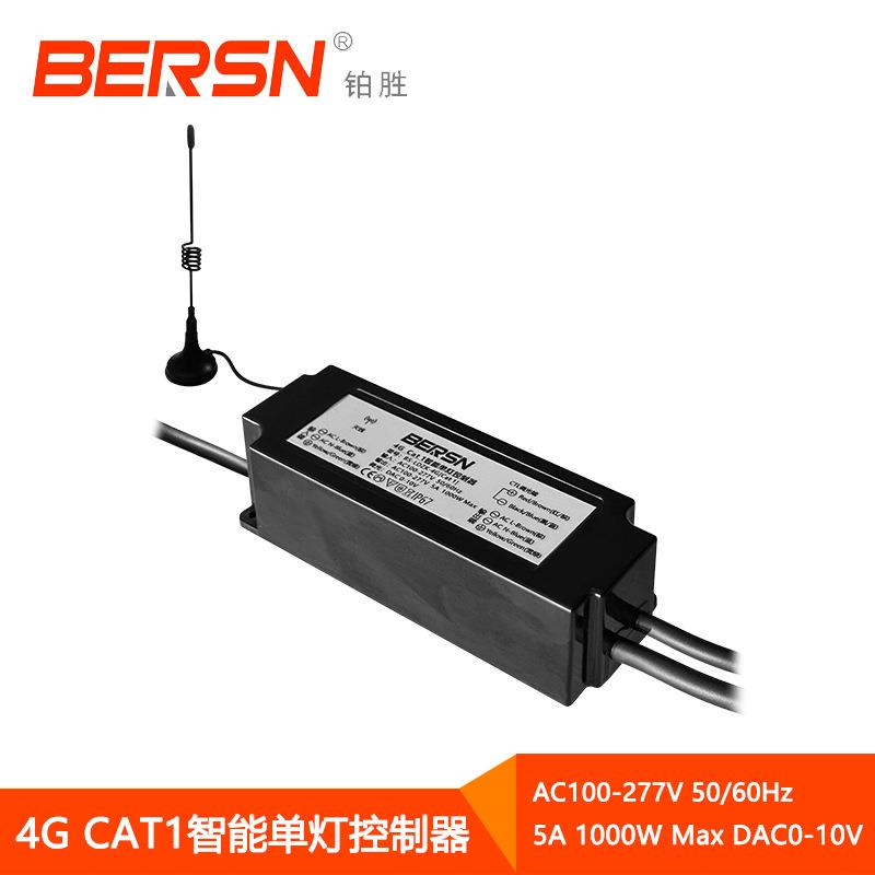 4GCA1单灯智能控制器CAT.1单灯控制器无线检测控制单灯控制器