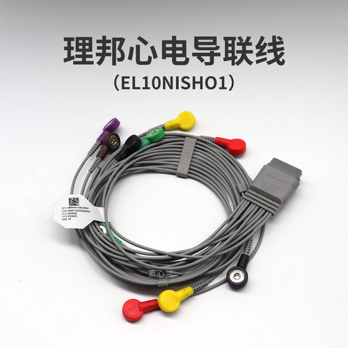 理邦SE-2012动态心电图工作站12导按扣式Holter导联线EL10NISHO1