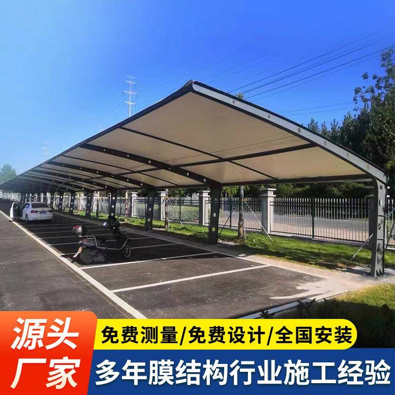 膜结构车棚汽车停车棚充电桩棚张拉膜遮阳雨棚小区自行车棚景观棚