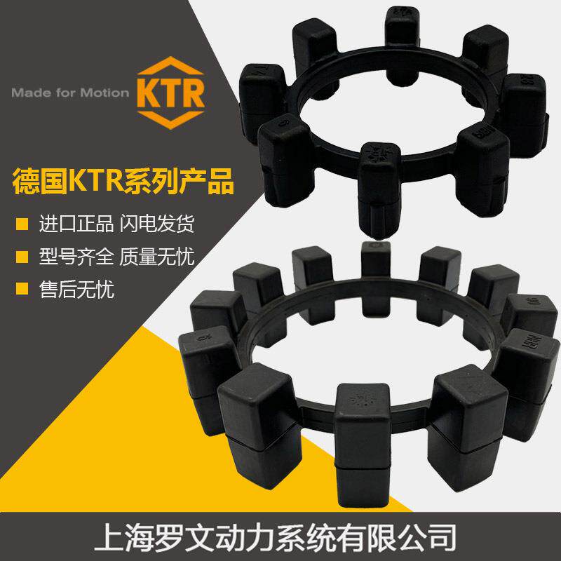POLY-NORMADRAR11065140283832德国KTR联轴器弹性圈橡胶圈