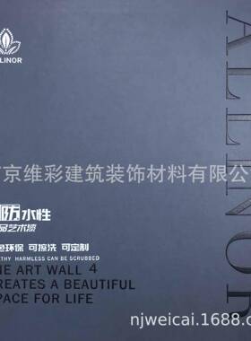 埃莉诺/ALLENO艺术漆肌理无缝墙布壁布5防水性成品艺术漆NO.4