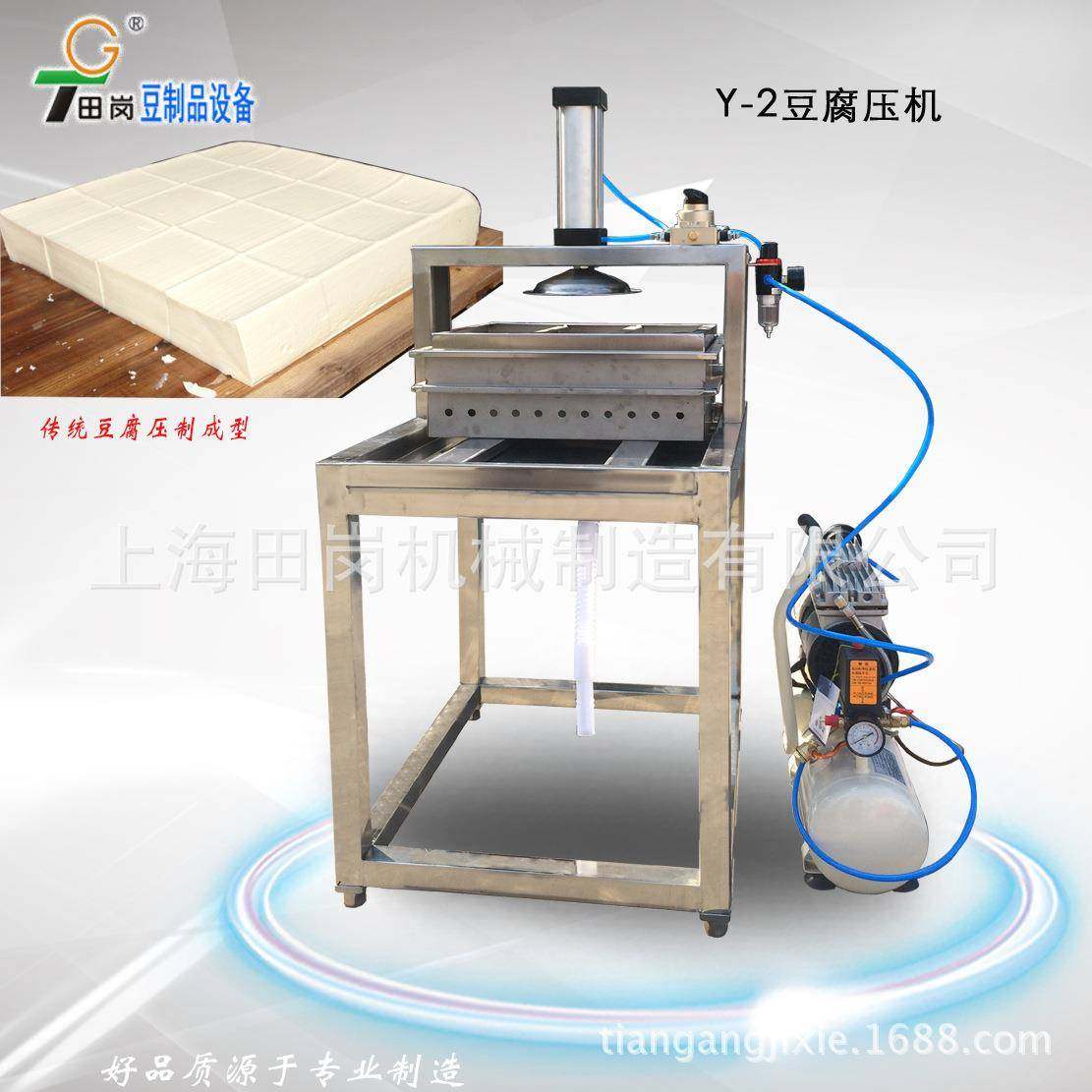 直销田岗Y-2豆腐成型机气泵压机豆制品压榨豆腐机