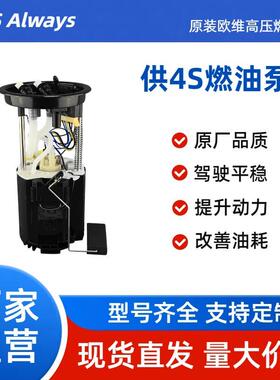 适用沃尔沃S80S80L2.5T燃油泵总成6G9N-9H307-DC31274381