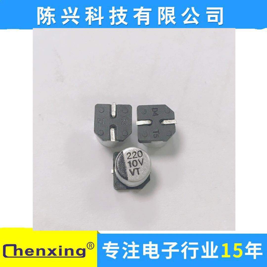 贴片铝电解电容 10v220UF  6.3*5.4MM  220UF10v 电解电容